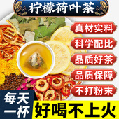 柠檬荷叶茶冬瓜刮正品 油非塑身排官方湿气拉屎肚子全身肥养生茶