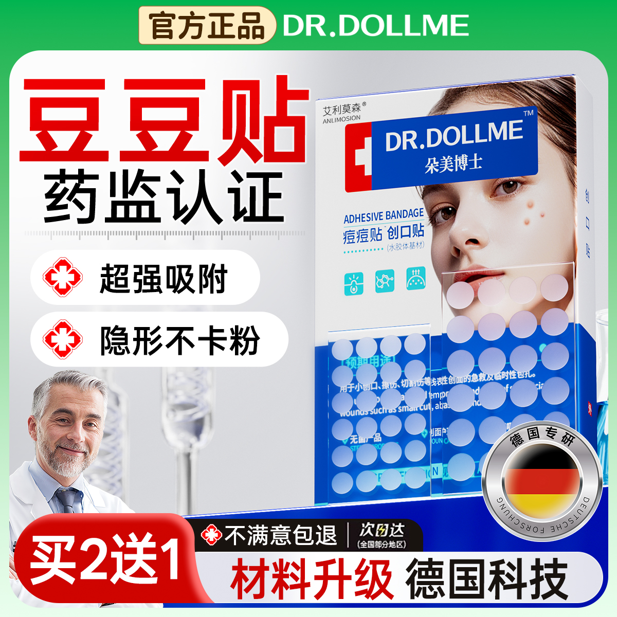 【德国特研】来一颗消一颗