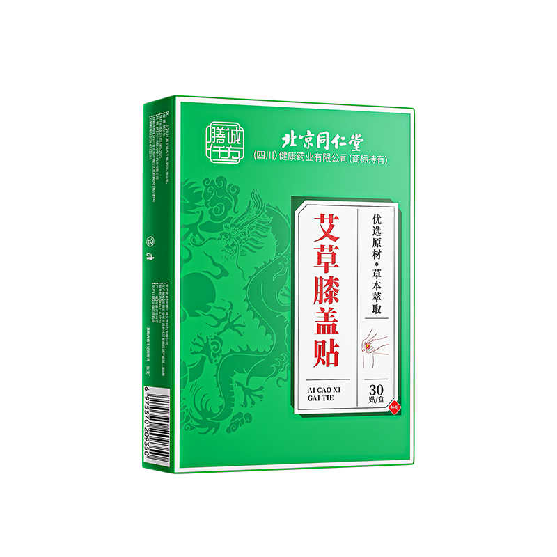 【爆款热销】艾草膝盖热敷贴