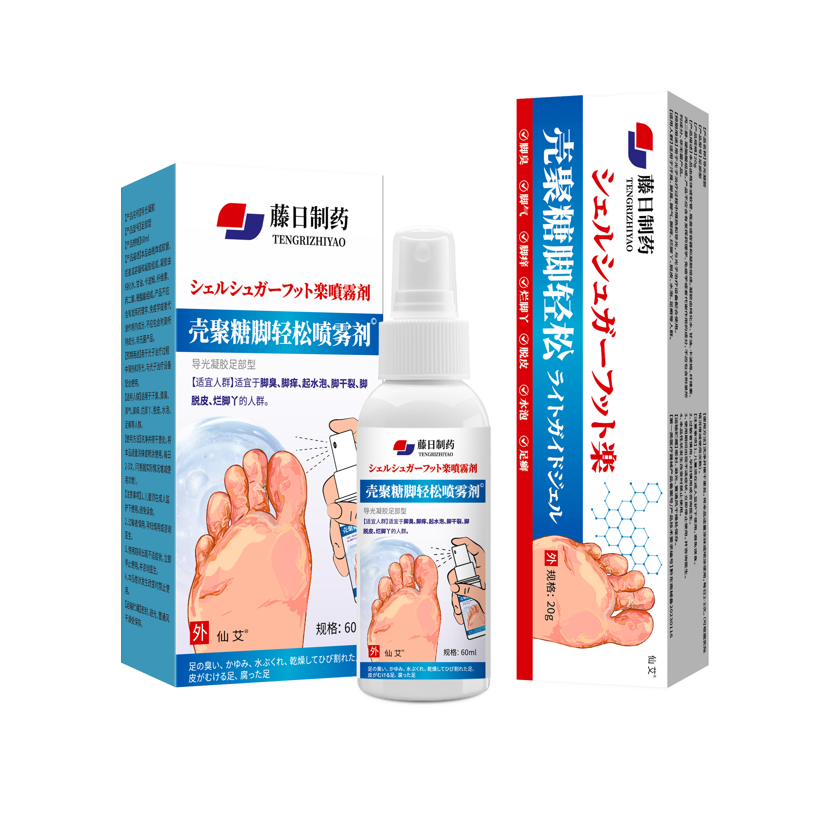 脚气喷雾止脱皮痒杀菌去真菌感染专用糜烂脚丫脚趾缝除臭出汗根膏