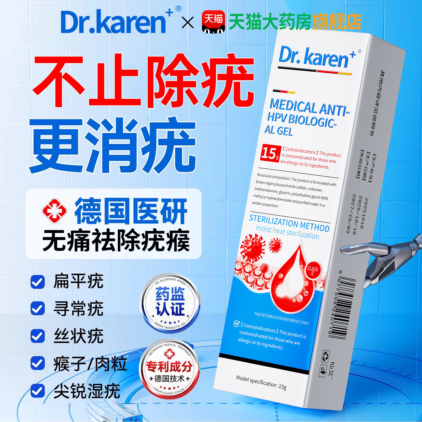 扁平疣医用软膏祛疣瘊去除脖子上长小肉粒疙瘩丝状疣膏一抹灵神器