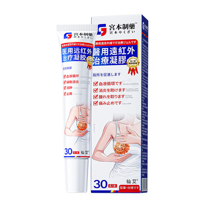 乳腺结节增生散结贴疏通散结硬块茶小叶中乳房胀痛中成膏