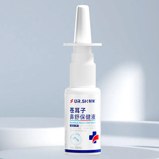 苍耳子鼻炎油官方旗舰店专用鼻塞喷雾剂过敏性特儿童效过敏原阻隔