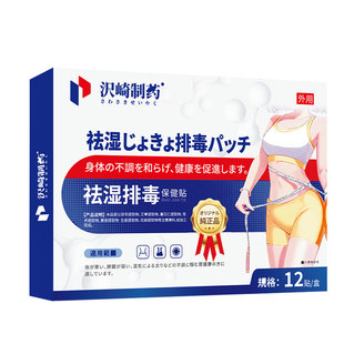 艾灸祛湿肚脐贴去湿气湿寒排毒大肚腩肥小腹脂除减燃官方正品器瘦
