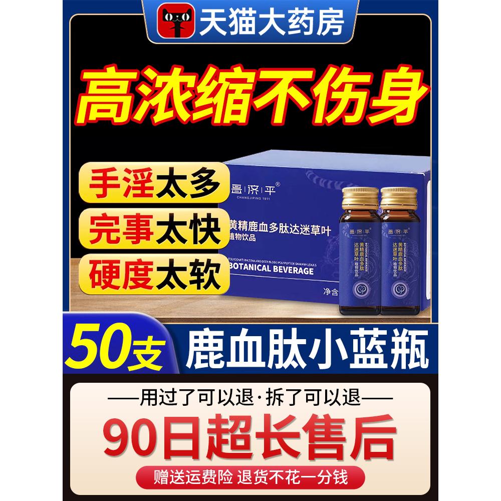 鹿心地龙小蓝瓶【官方旗舰店】