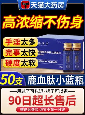 鹿血肽鹿心地龙小蓝瓶黄精海参雄花红树莓黄精多肽妍达迷加十红牛