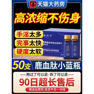 鹿血肽鹿心地龙小蓝瓶黄精海参雄花红树莓黄精多肽妍达迷加十红牛