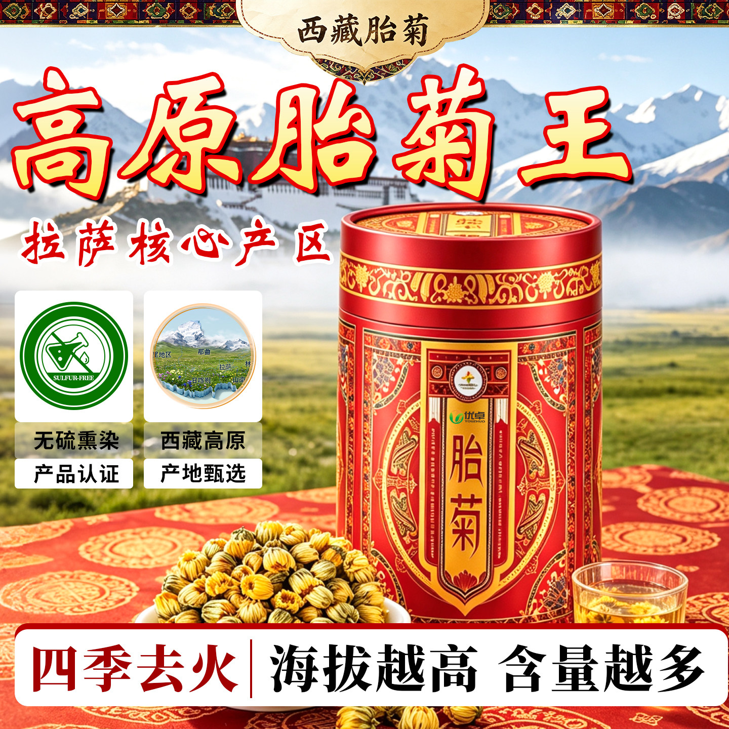 西藏胎菊正宗天然特菊花茶一级正品去火热清养肝解排毒官方旗舰店