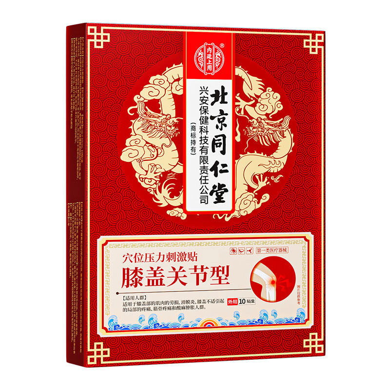 膝盖关节疼痛专用膏半月板修复专治滑膜炎膝盖关节损伤疼痛膏贴