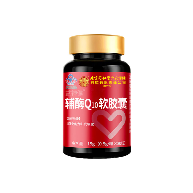 辅酶q10备孕卵泡软胶囊非调理非还原型孕官方旗舰正品,保健食品/膳食营养补充食品,辅酶Q10,淘宝优惠券,粉丝福利购,淘宝优惠卷