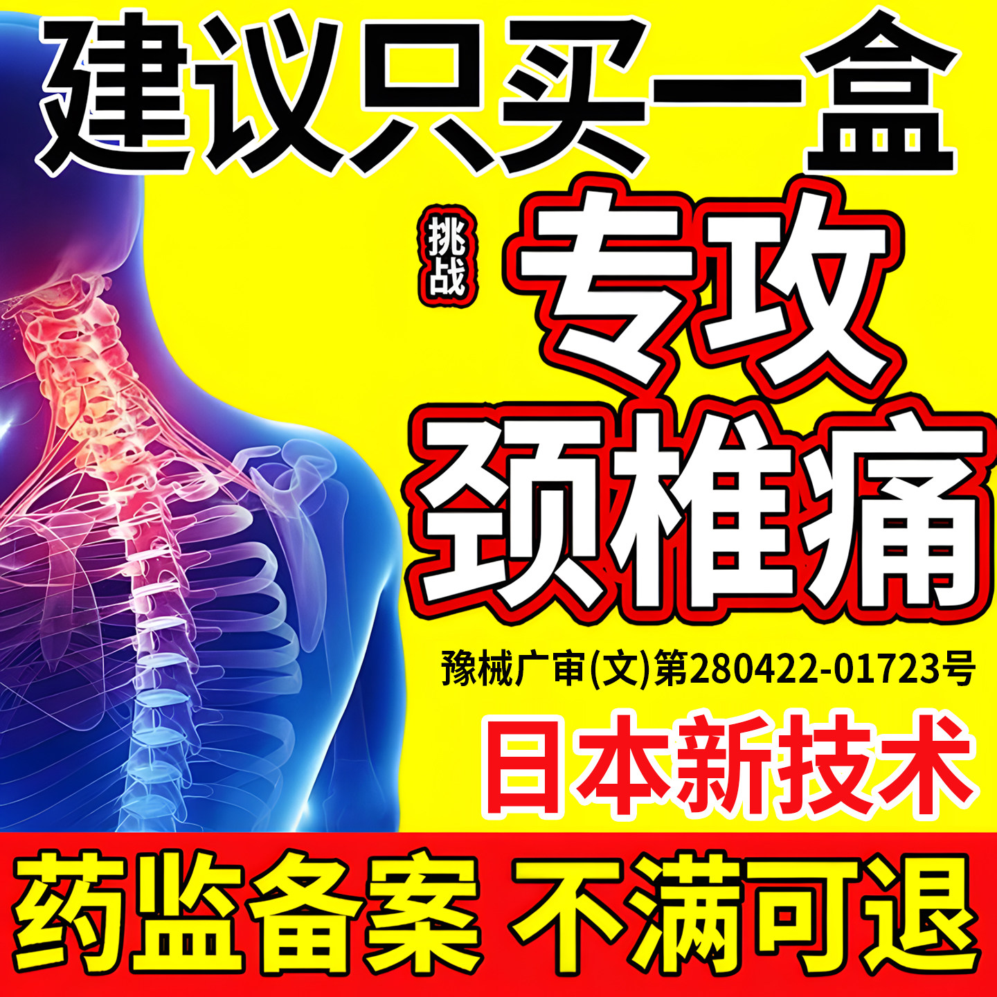 颈椎病专用贴膏压迫神经脑供血不足头晕头昏热敷治疗疏通富贵包贴