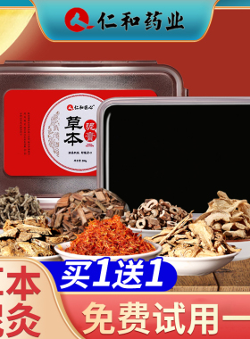 仁和草本泥灸膏正品热敷通用艾灸泥可搭中药艾灸非祛湿排寒旗舰店