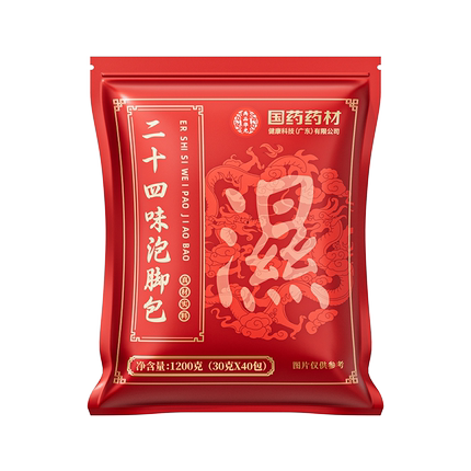 三伏天泡脚药包去湿气排毒助睡眠艾草艾叶生姜花椒祛寒湿中药足浴