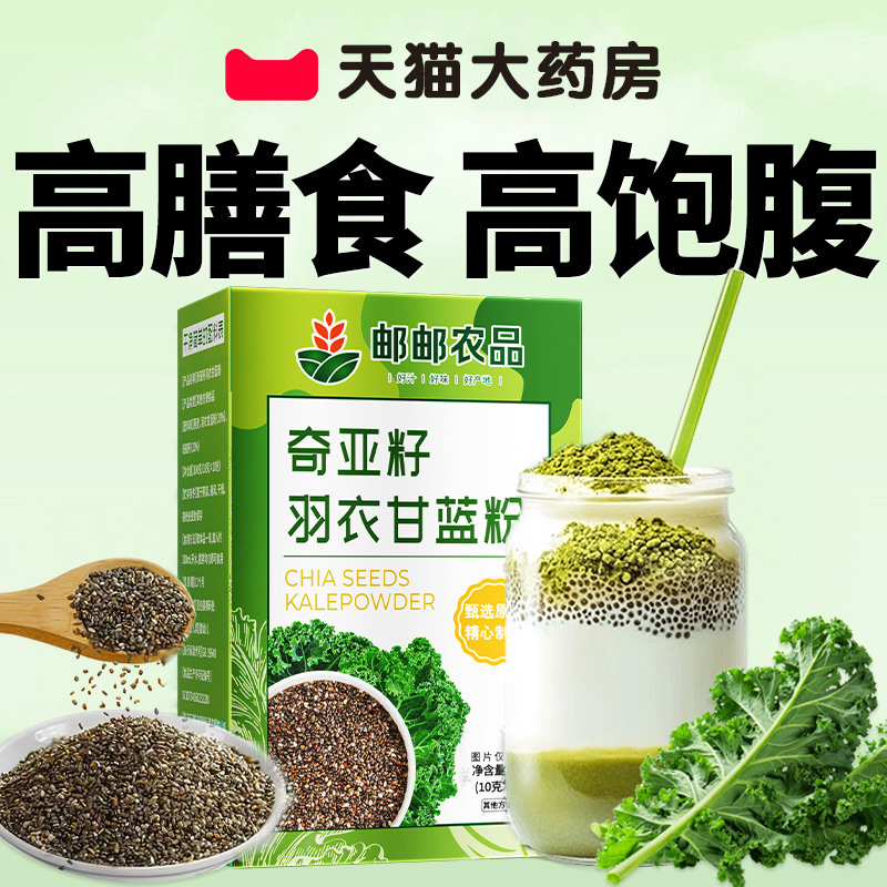 【全网热卖10w+】奇亚籽羽衣甘蓝