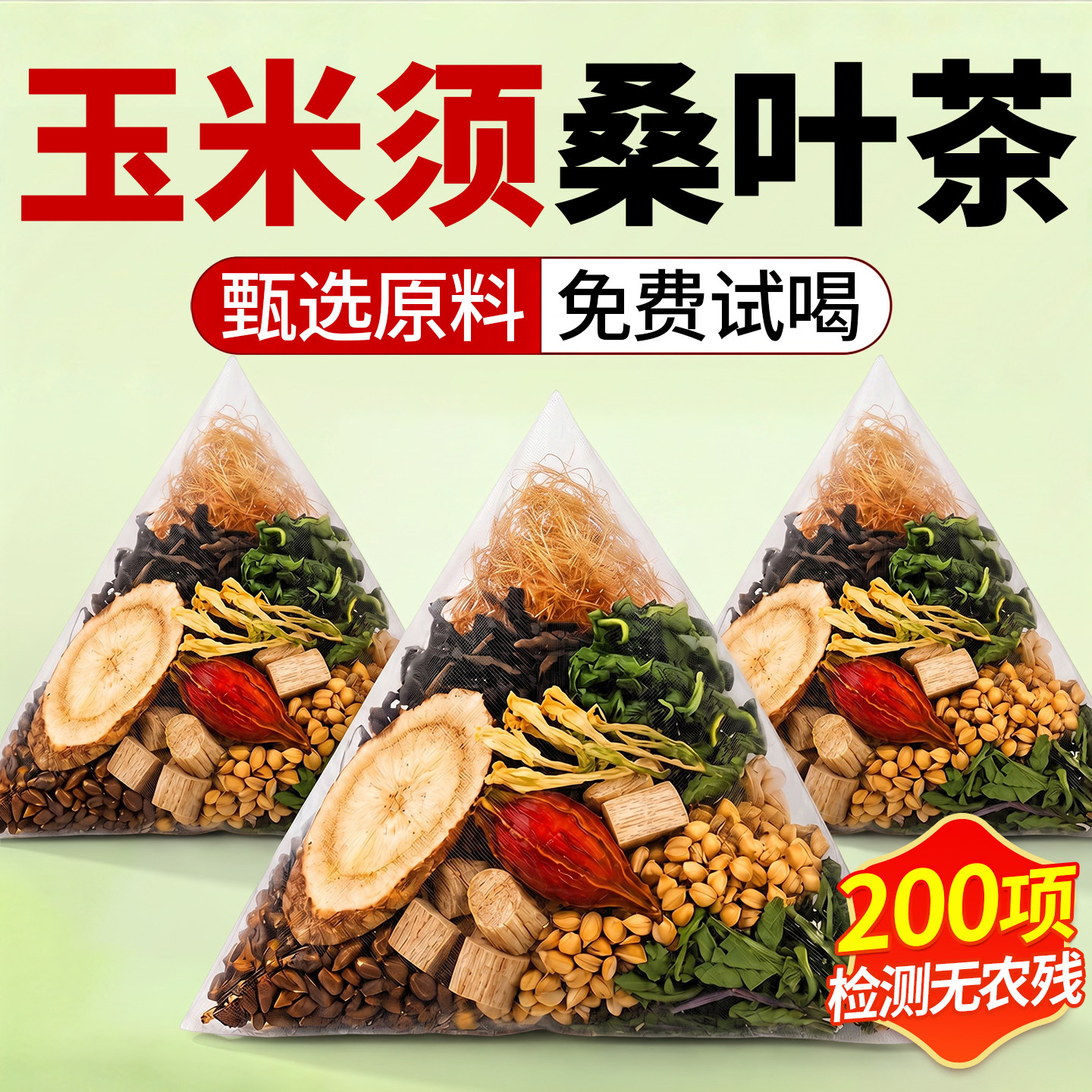 南京同仁堂&天猫绛三项茶榜N0.1图片