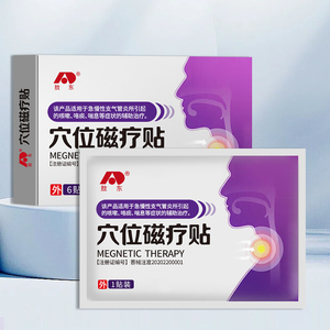 敖东穴位咳嗽贴小儿止咳贴宝宝儿童成人支气管炎官方旗舰店正品