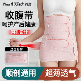医用产后收腹带产妇专用顺剖腹产束腰束腹带女塑身瘦身坐月子修复