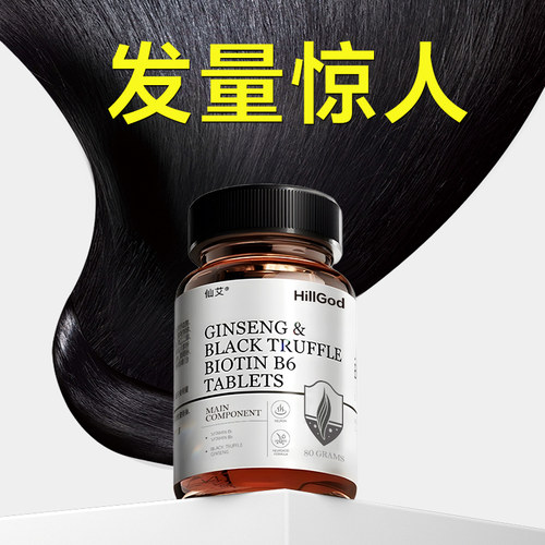 维生素b6防脱发生发生物素hb7复合b族片掉头发严重吃什么叶酸正品