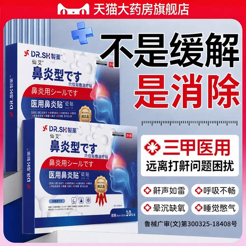 【止鼾贴】防止睡觉打呼噜