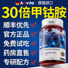 维生素b12甲钴胺营养修复神经100片正品官方旗舰店进口原料族原装