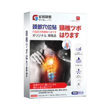 颈椎贴颈椎病专用贴膏艾草热敷磁疗贴脑供血不足头晕压迫神经正品