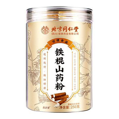 【北京同仁堂】儿童铁棍纯山药粉