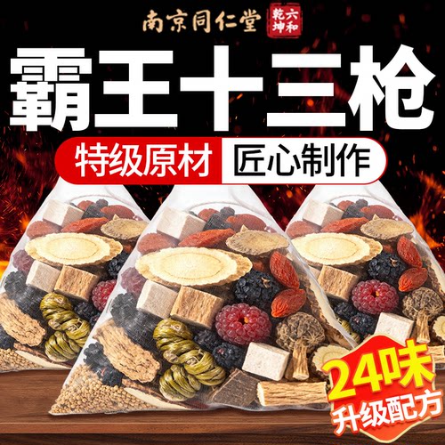 【男士养生茶】霸王十三宝茶