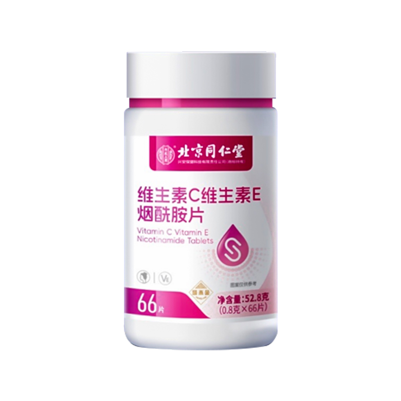 官方正品】维生素b3烟酰胺小分子