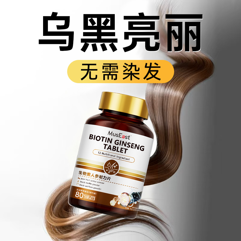 【1粒满头黑】头发越白越有用