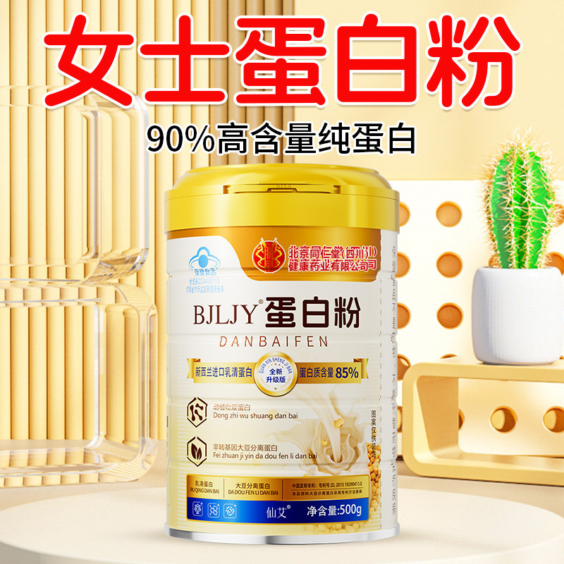 乳清蛋白粉减脂塑形肥专用女性士0脂无糖健身官方旗舰店正品代餐,保健食品/膳食营养补充食品,乳清蛋白,淘宝优惠券,粉丝福利购,淘宝优惠卷