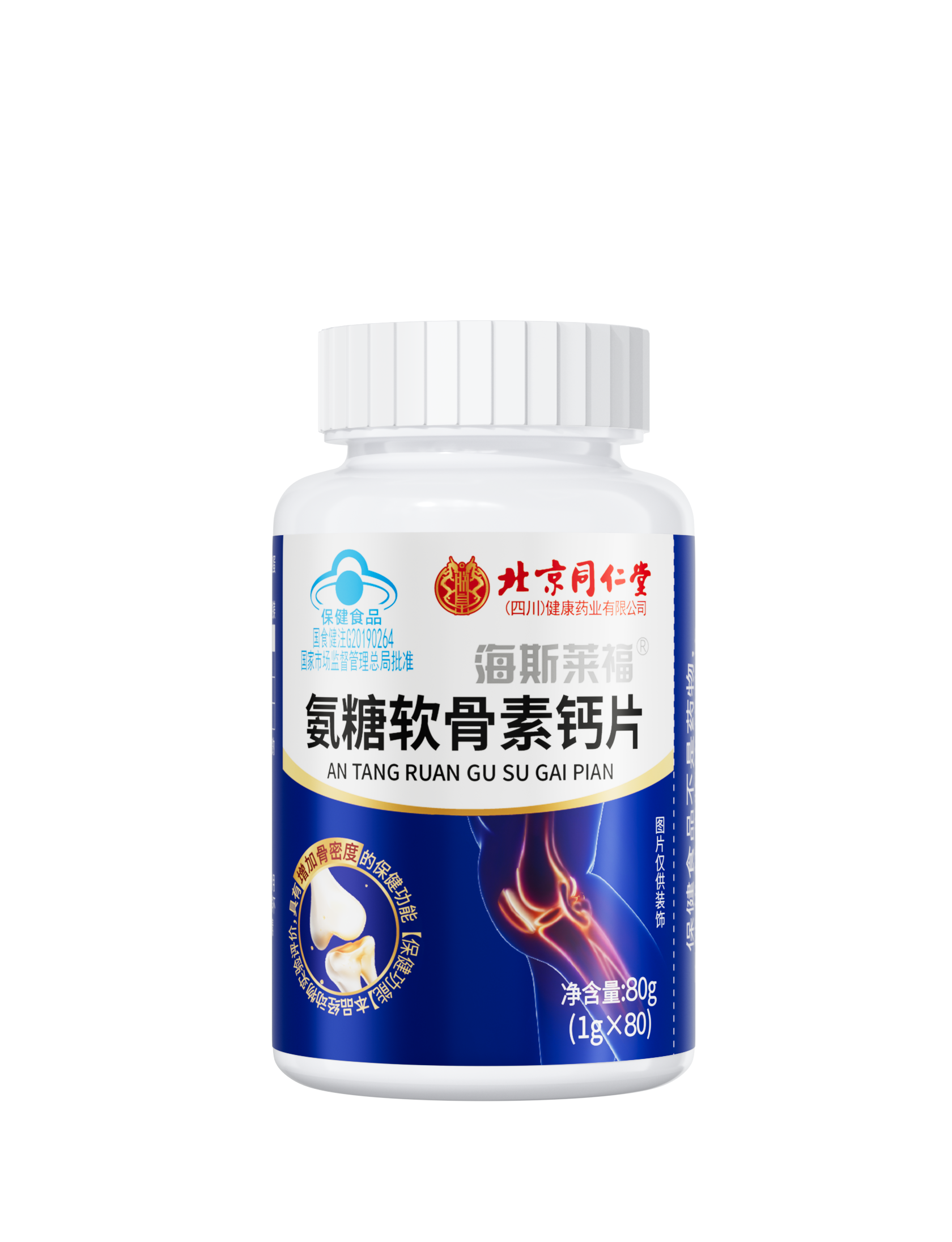 北京同仁堂氨糖软骨素钙片中老年人护关节补钙疼痛正品官方旗舰店