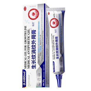 生长纹肥胖纹修复霜消除大腿去除专用青少年学生妊辰娠纹紧致肚皮