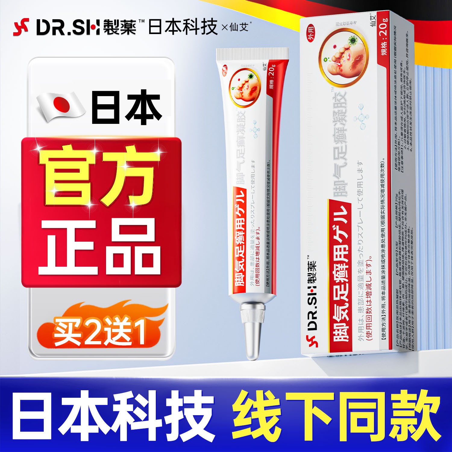 角化型脚气湿疹痒止去脚后跟干裂手部脱皮杀菌真菌感染专用特膏s