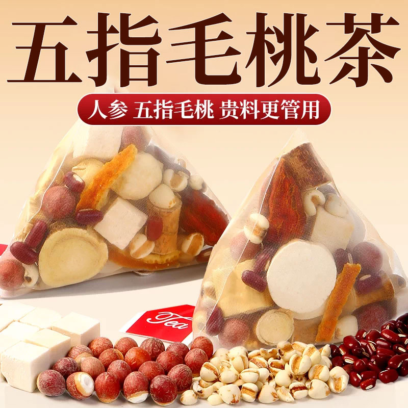 【胖东莱严选】祛湿茶去湿气