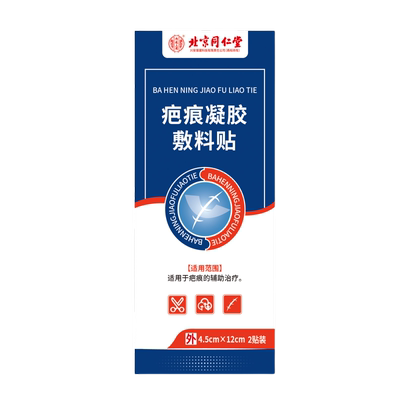 医用祛疤贴甲状腺术后专用