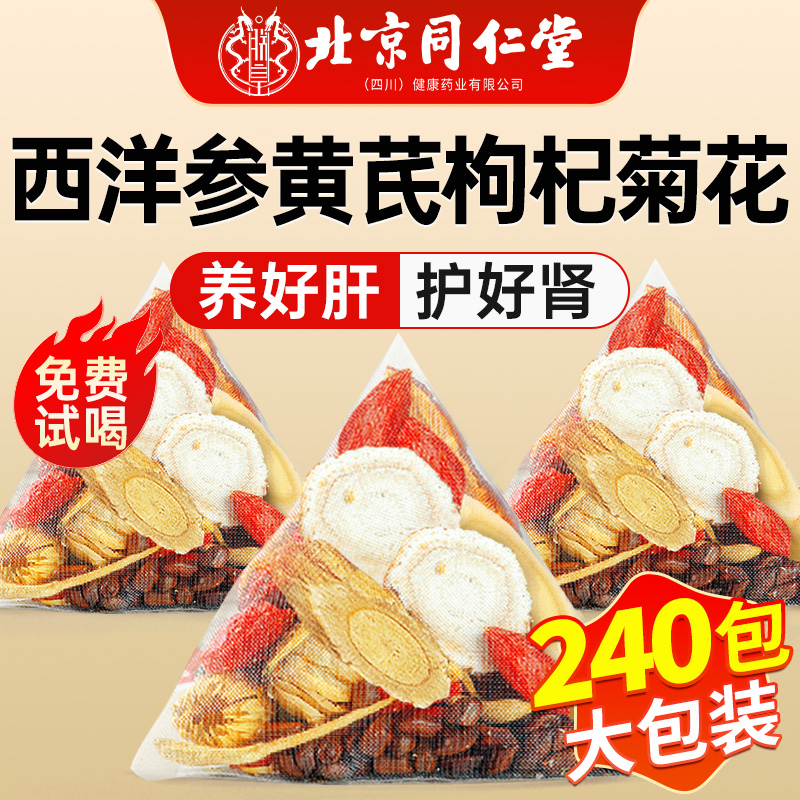 【爆卖100W+】肝肾同补茶第—名