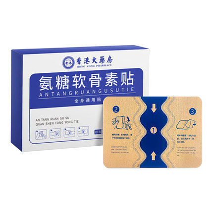 氨糖软骨素贴肩颈椎膝盖贴艾灸艾草热敷关节发热贴官方旗舰店正品