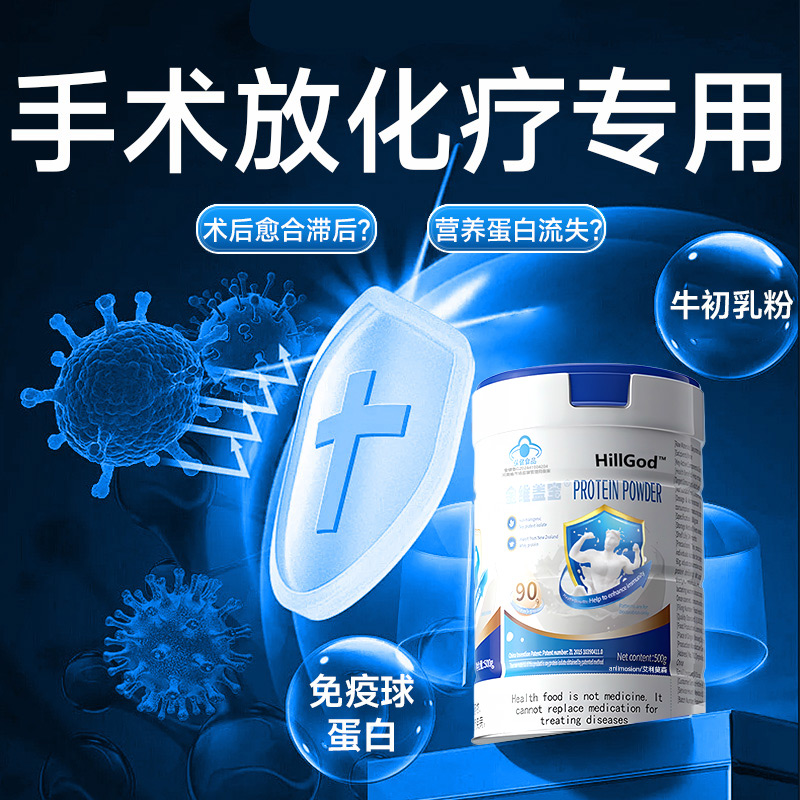 蛋白粉老年人增强免疫力女性提高抵抗术后恢复营养品质正品旗舰店