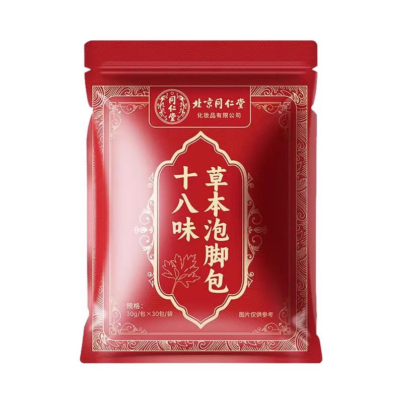 同仁堂泡脚包去湿气排毒体内湿寒暴瘦身肚子燃脂艾灸草三伏4qp
