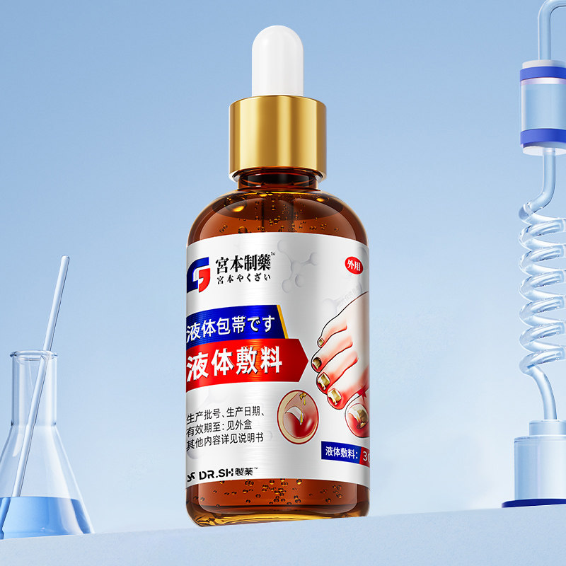 灰指甲阿莫罗芬搽正品旗舰店专用抑菌液治修复真菌感染冰醋酸涂剂