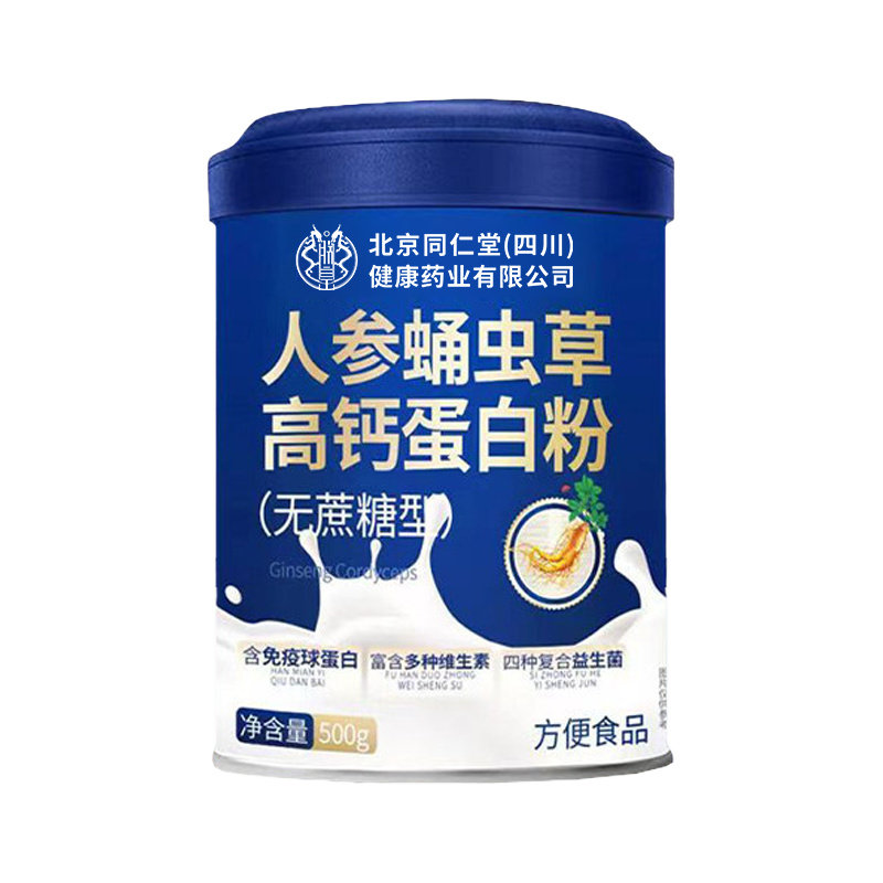 蛋白质粉男士成人免疫力营养奶粉增强无糖乳清增肌官方旗舰店正品