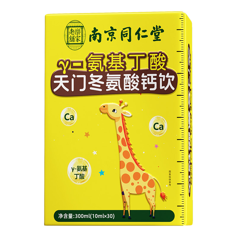 胖东莱爆款！4-18岁氨基丁酸