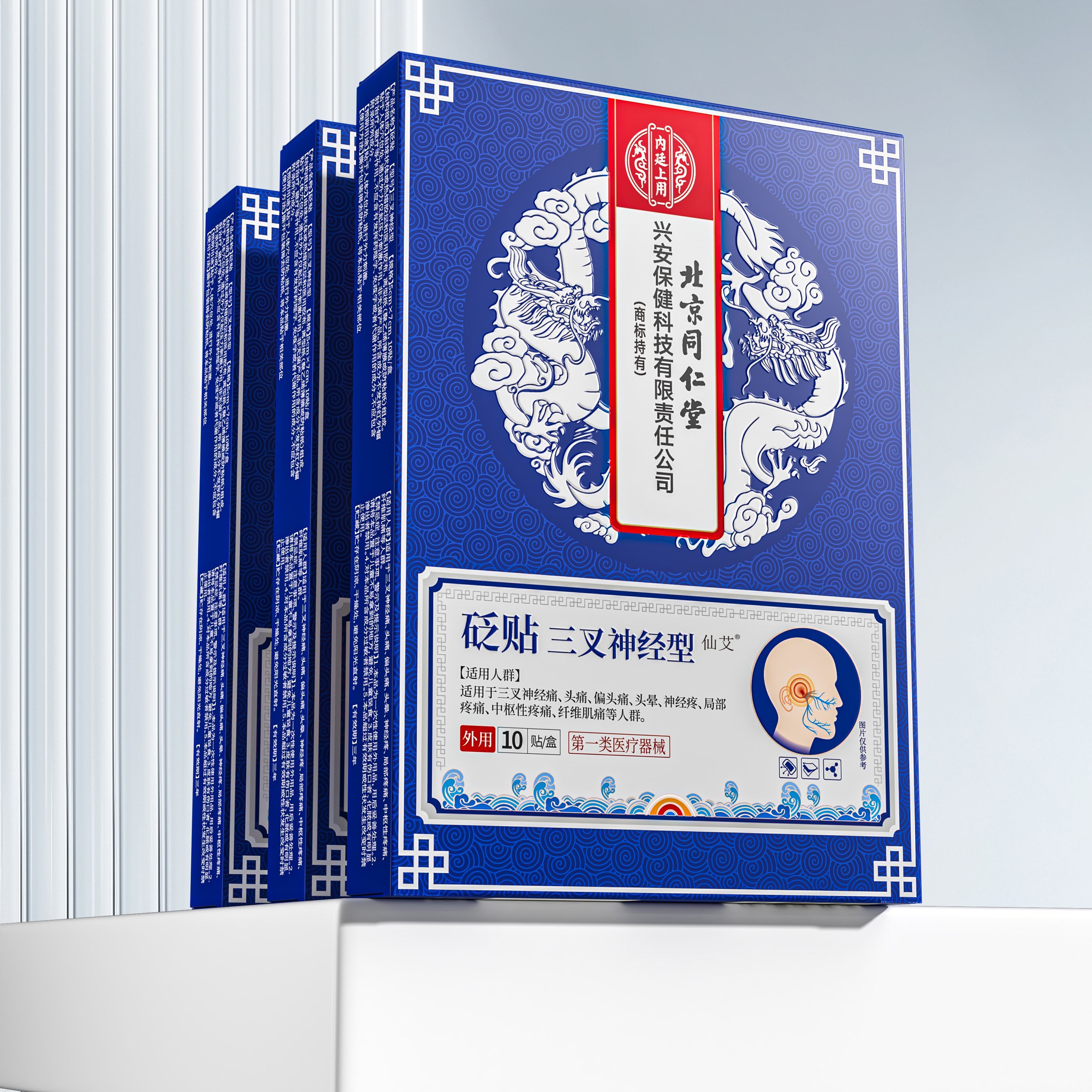 【快速止痛】头痛偏头痛贴