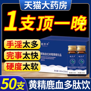 鹿血肽鹿心地龙小蓝瓶加配红牛蛹虫草心地龙黄精肽迷达鳄鱼红树莓