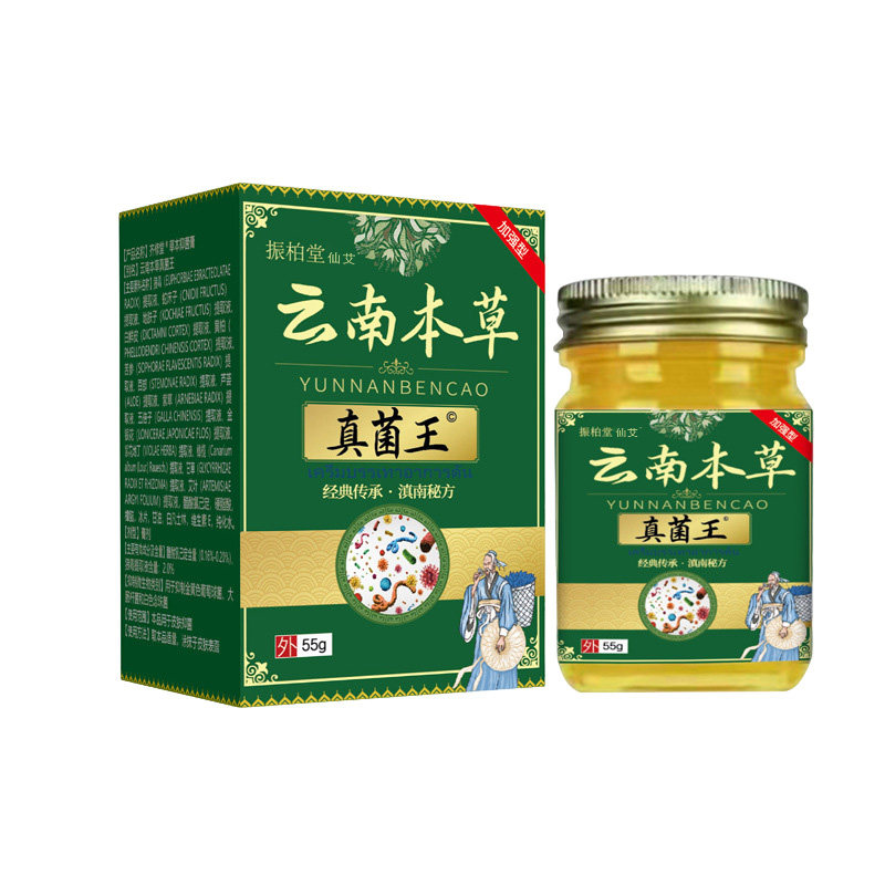 云南真菌王去脚止脱皮痒气特根专用效杀菌真菌感染正品官方旗舰店