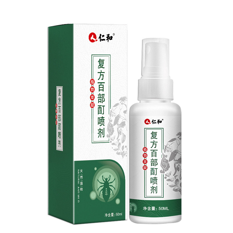 百部酊灭阴虱喷剂非复方虫卵双杀头立净男女士私处专用官方旗舰店,保健用品,皮肤消毒护理（消）,淘宝优惠券,粉丝福利购,淘宝优惠卷