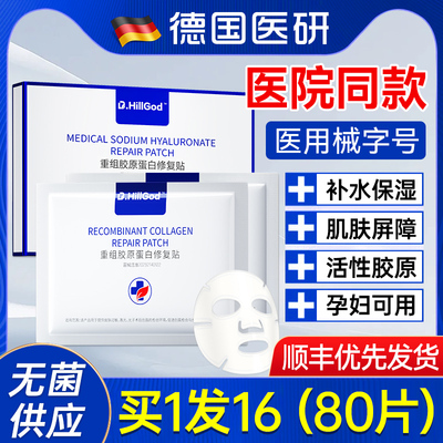 【德国医研】术后强修复