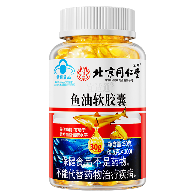【热销款】1粒眼睛不模糊鱼油