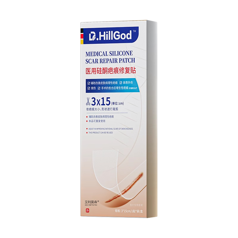 【热销100w+】3天修复疤痕增生