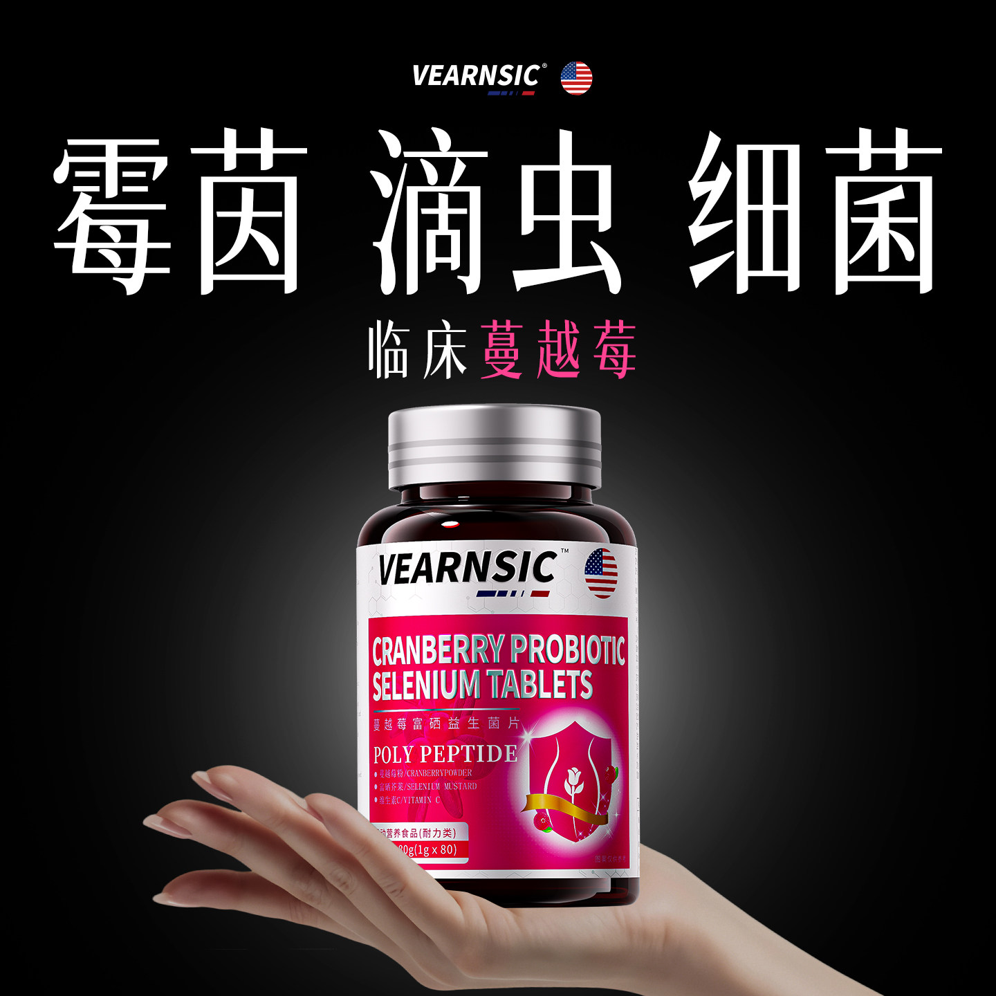 蔓越莓女性益生菌呵护私密处乳酸杆菌阴道尿妇科调理炎专用大药房